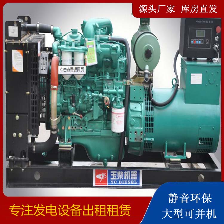 覃塘出租发电机 柴油发电机组安全使用注意事项
